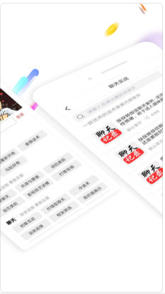 恋爱话术ios(图2)