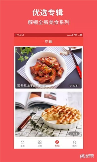 爱厨房美食集(图3)