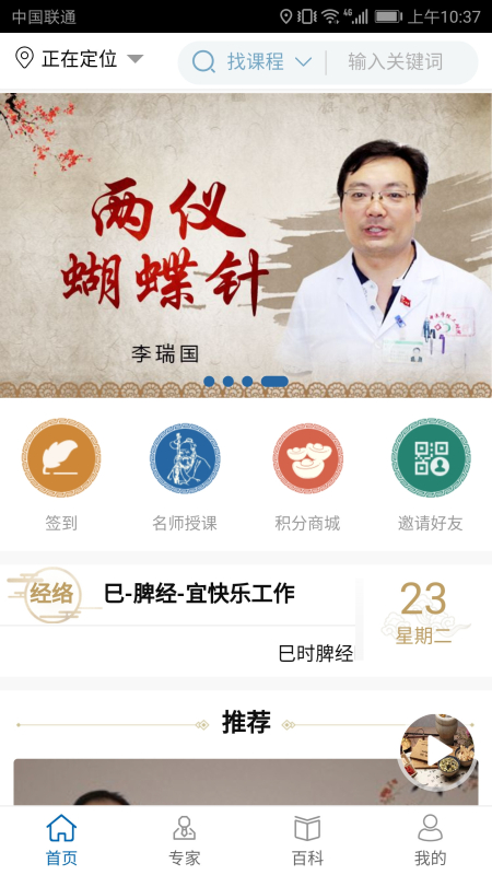医知学(图1)