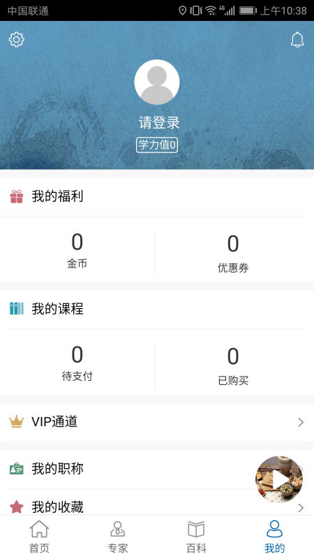 医知学(图2)