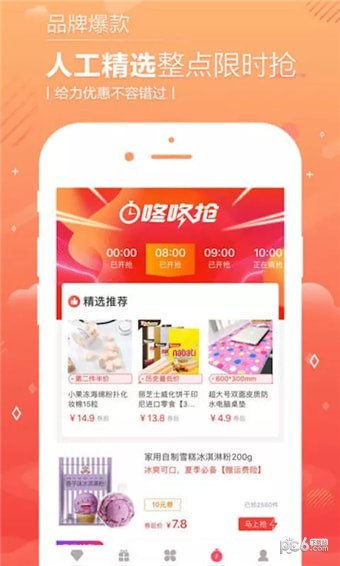 优优好店(图3)