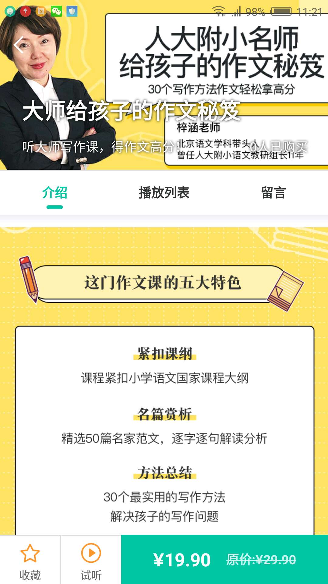 布谷學習(圖1)