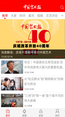 中国艺术报(图2)