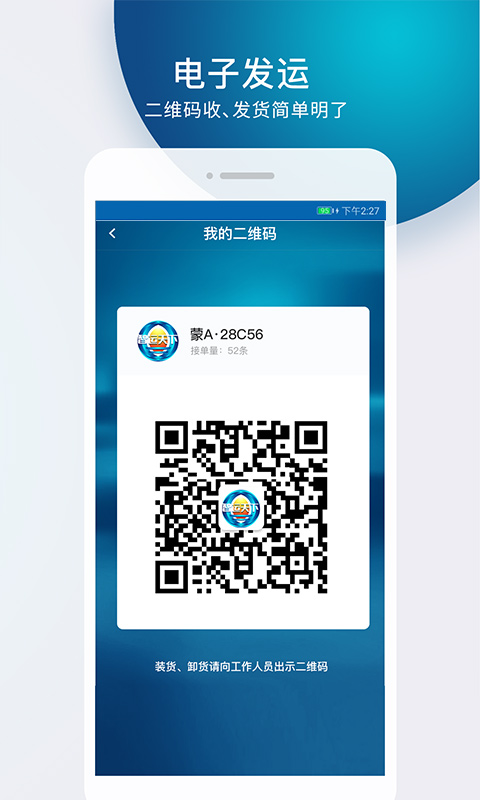 智运天下(图2)