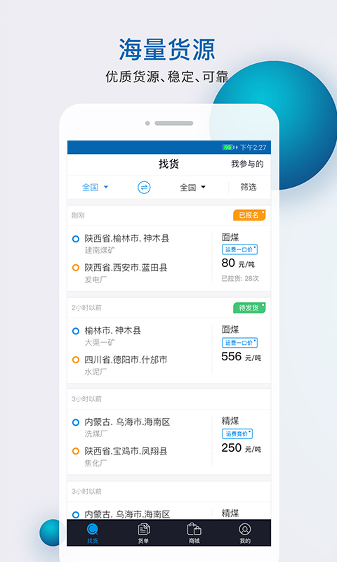 智运天下(图4)
