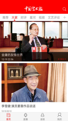 中国艺术报(图3)