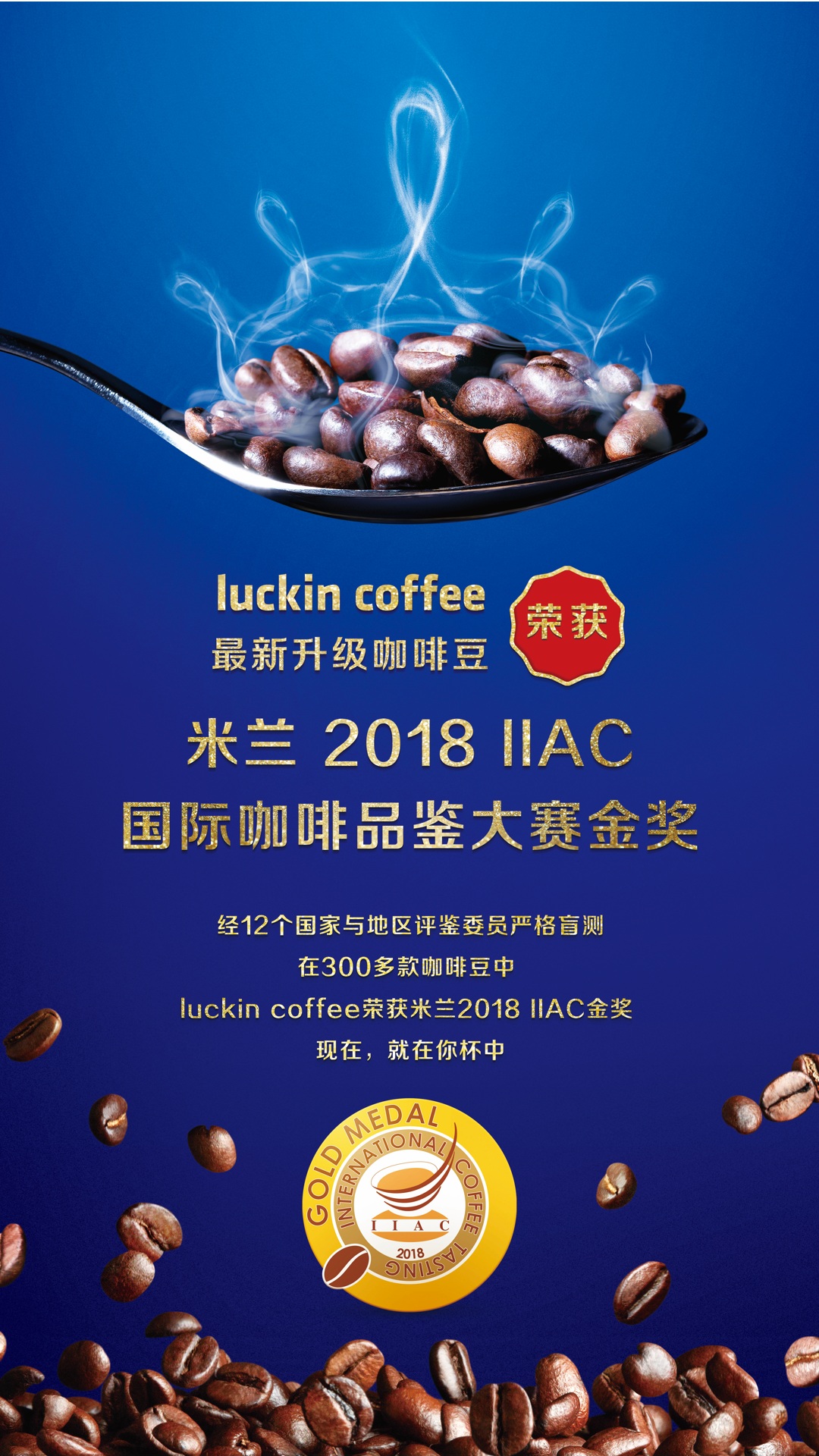 luckin coffee(图1)