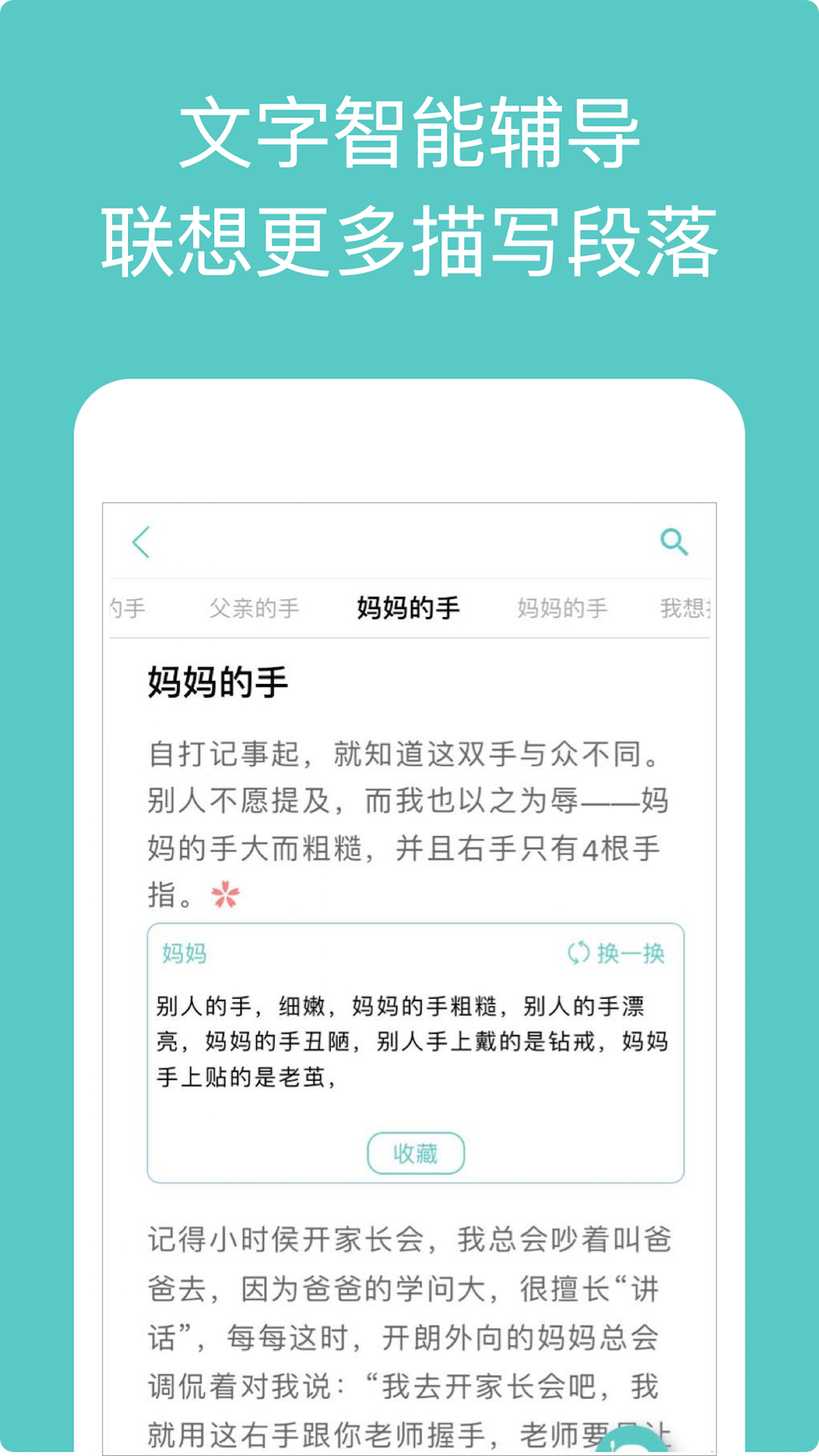 笔神作文(图2)