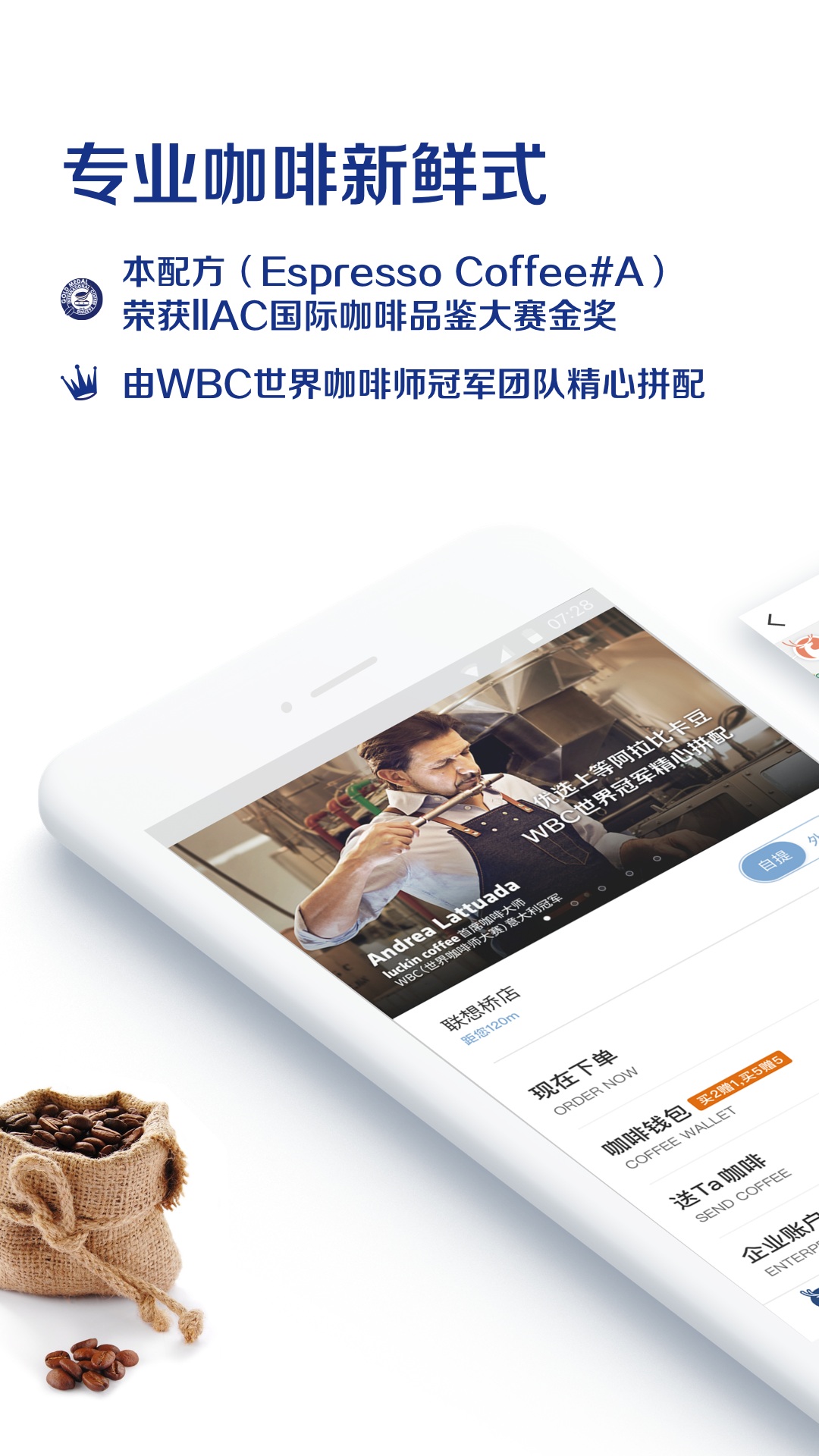 luckin coffee(图2)