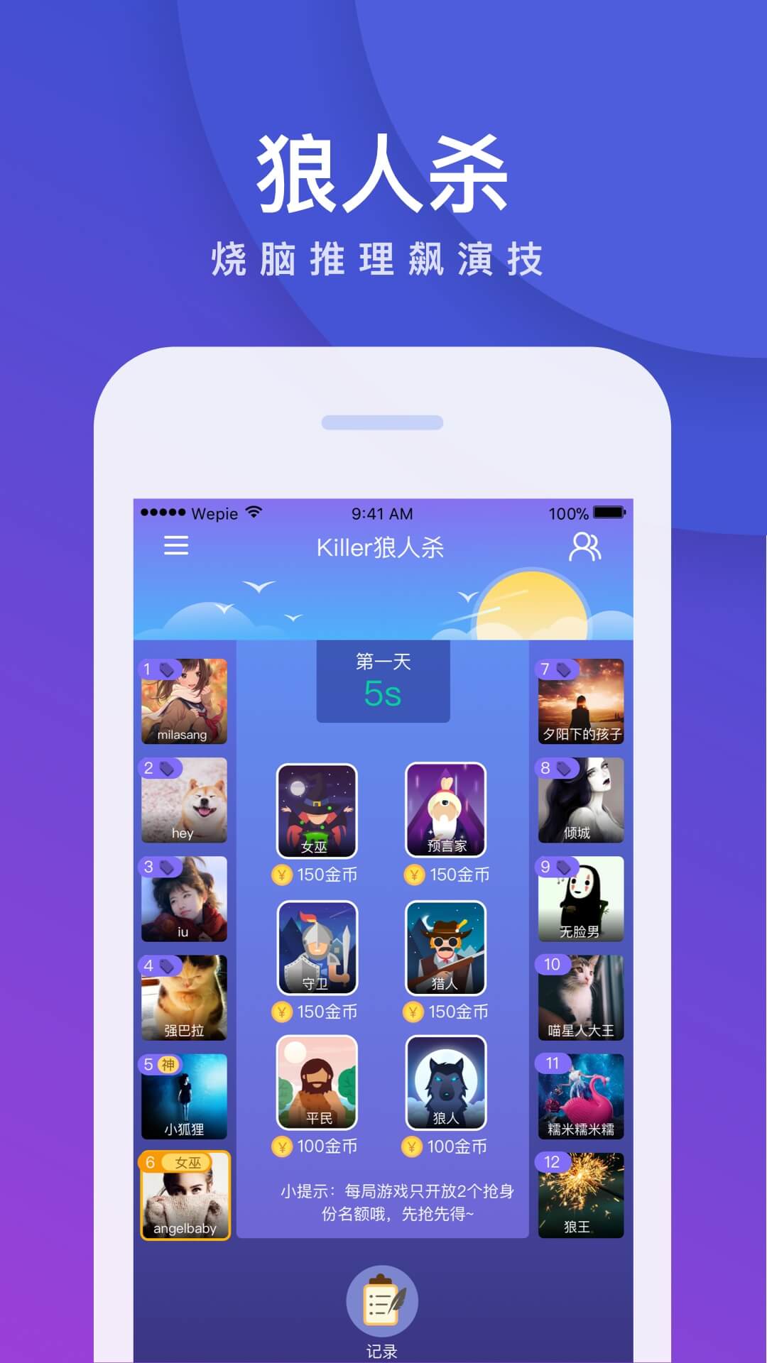 谁是卧底(图2)