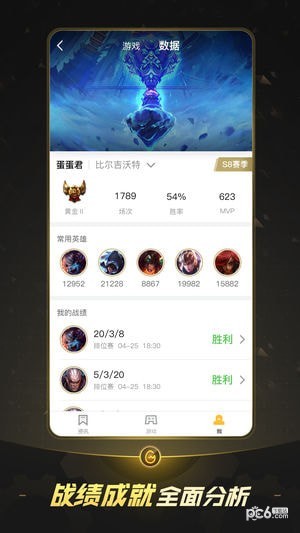 掌上WeGame(图3)