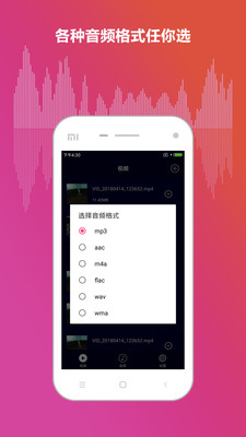 声音提取器(图2)