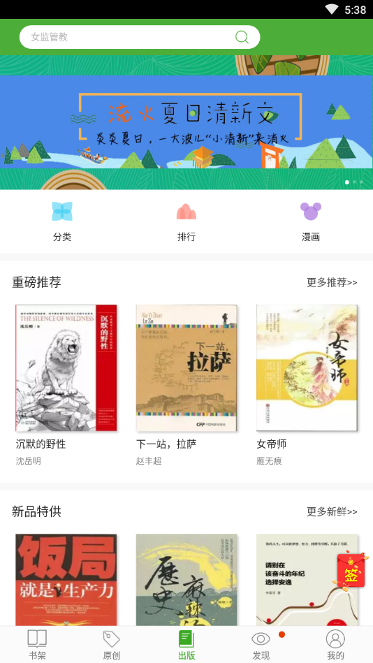 小说大全(图1)