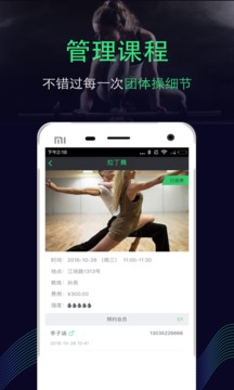 Liking管理(图3)