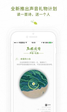 为你读诗(图2)