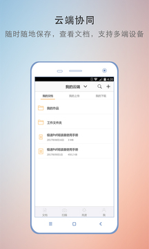 极速PDF阅读器(图3)