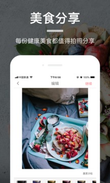 薄荷营养师(图5)
