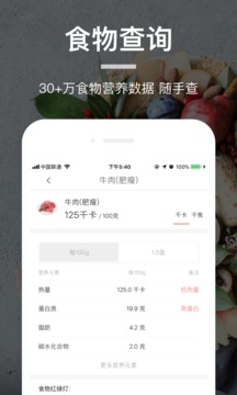 薄荷营养师(图1)