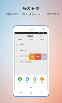 极速PDF阅读器(图2)