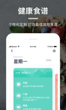 薄荷营养师(图2)