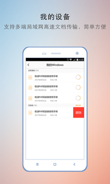 极速PDF阅读器(图5)