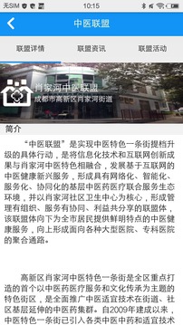 智慧健康社区(图3)