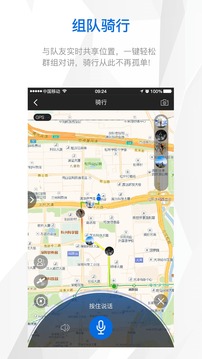来啊骑行(图3)