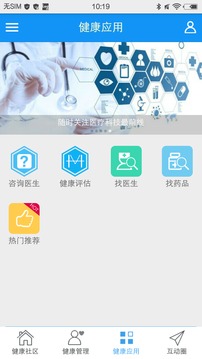 智慧健康社区(图4)