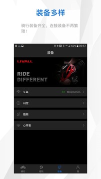 来啊骑行(图4)