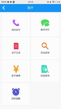 智慧健康社区(图2)