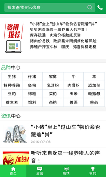 中国畜牧网(图2)