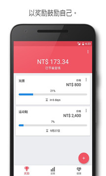 戒烟小助手(图1)