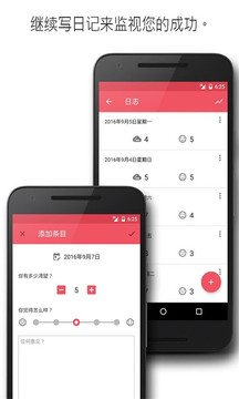 戒烟小助手(图5)
