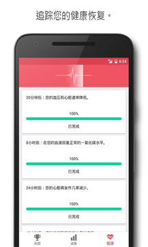 戒烟小助手(图2)