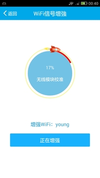 万能WiFi钥匙(图5)