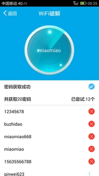 万能WiFi钥匙(图1)