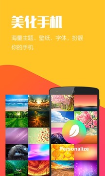 Hola桌面(图5)