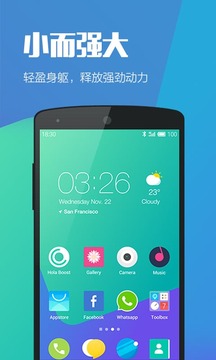 Hola桌面(图3)