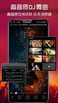 清风DJ(图4)