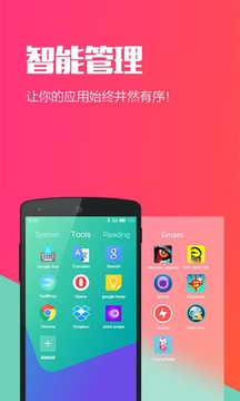 Hola桌面(图4)