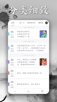 墨记(图2)