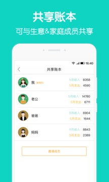 圈子账本记账(图4)