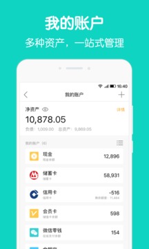 圈子账本记账(图5)