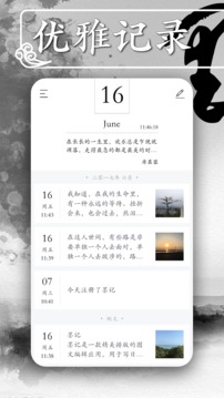 墨记(图3)