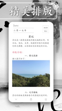 墨记(图4)