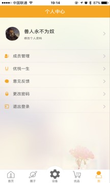 优悦一生(图5)