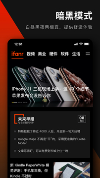 爱范儿(图2)