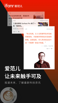 爱范儿(图1)