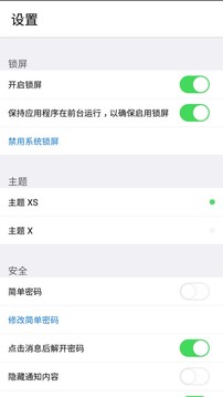 iPhoneXS苹果锁屏主题(图2)