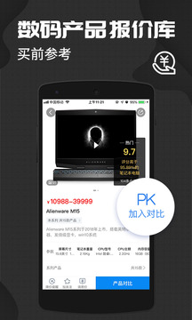 中关村在线(图5)